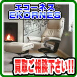【エコーネス】買取強化中です！買取のご依頼は愛品倶楽部柏店へ